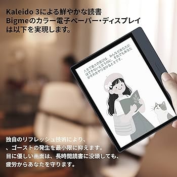 Amazon.co.jp: Bigme B7 電子ブックリーダー 携帯電話 スマートフォン