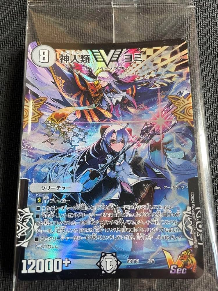 値下げ本日23時まで神アート デュエプレ 2点 値下げ本日23時まで神