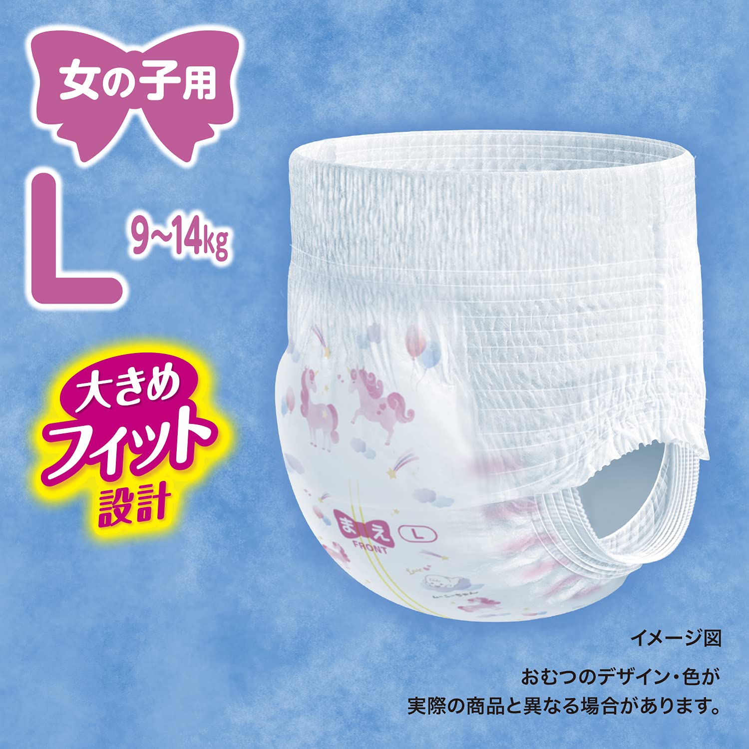 Amazon.co.jp: 【パンツ Lサイズ】ムーニーマン 女の子 オムツ(9~14kg