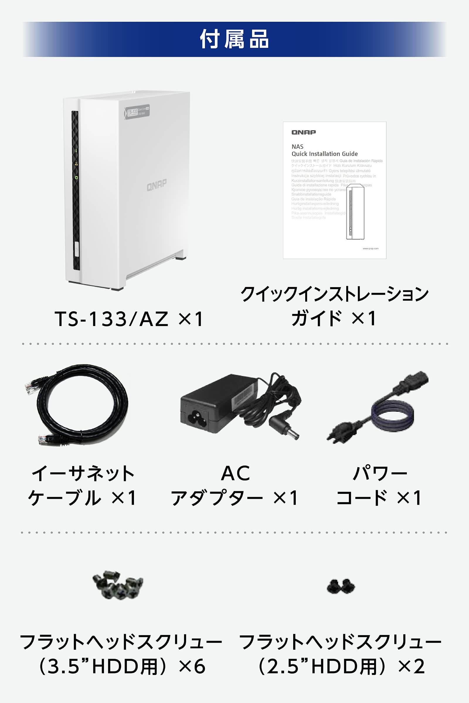 Amazon.co.jp: QNAP NAS TS-133 高信頼HDD Western Digital Red 8TB