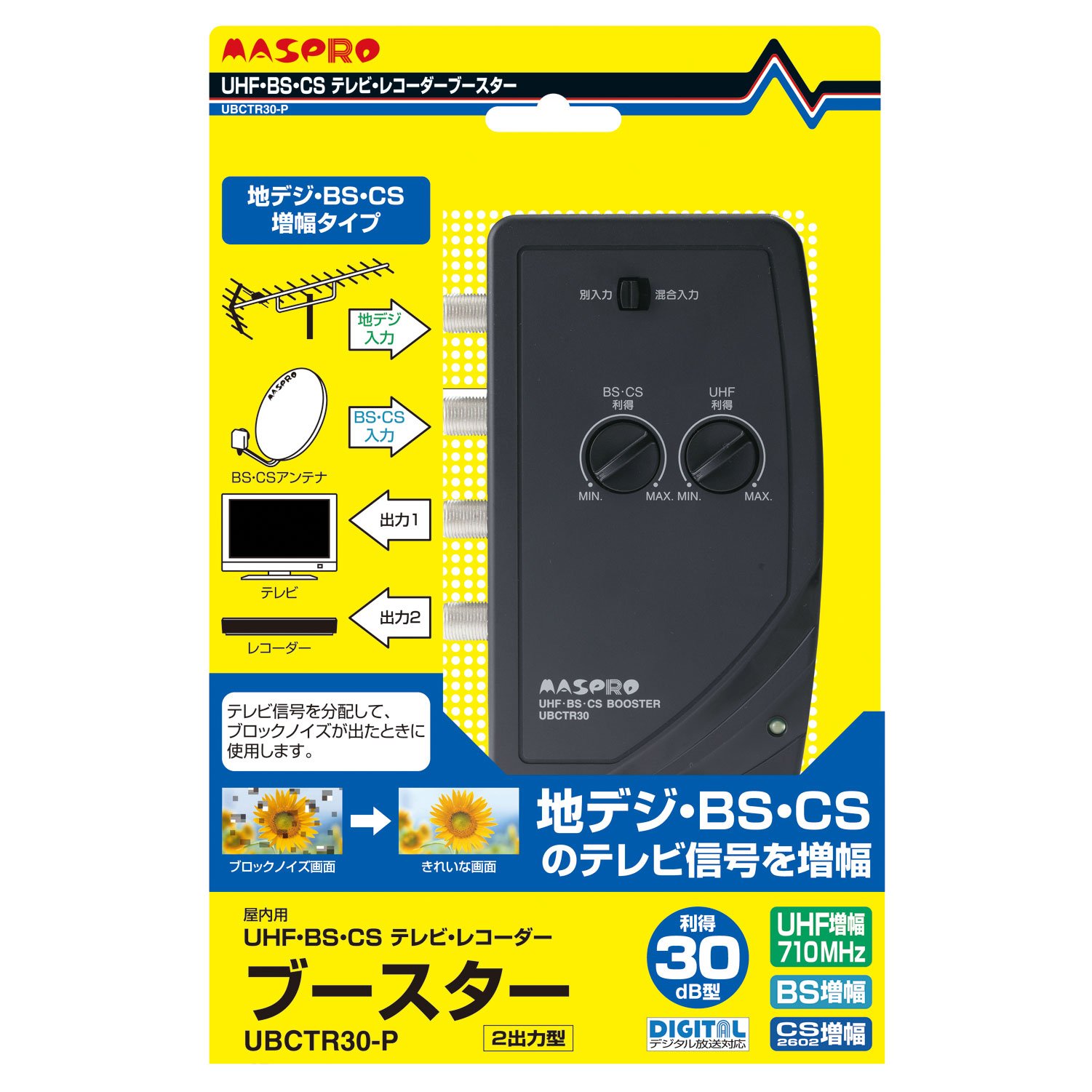 Amazon | マスプロ電工 UHF・BS・CSテレビ・レコーダーブースター 30dB