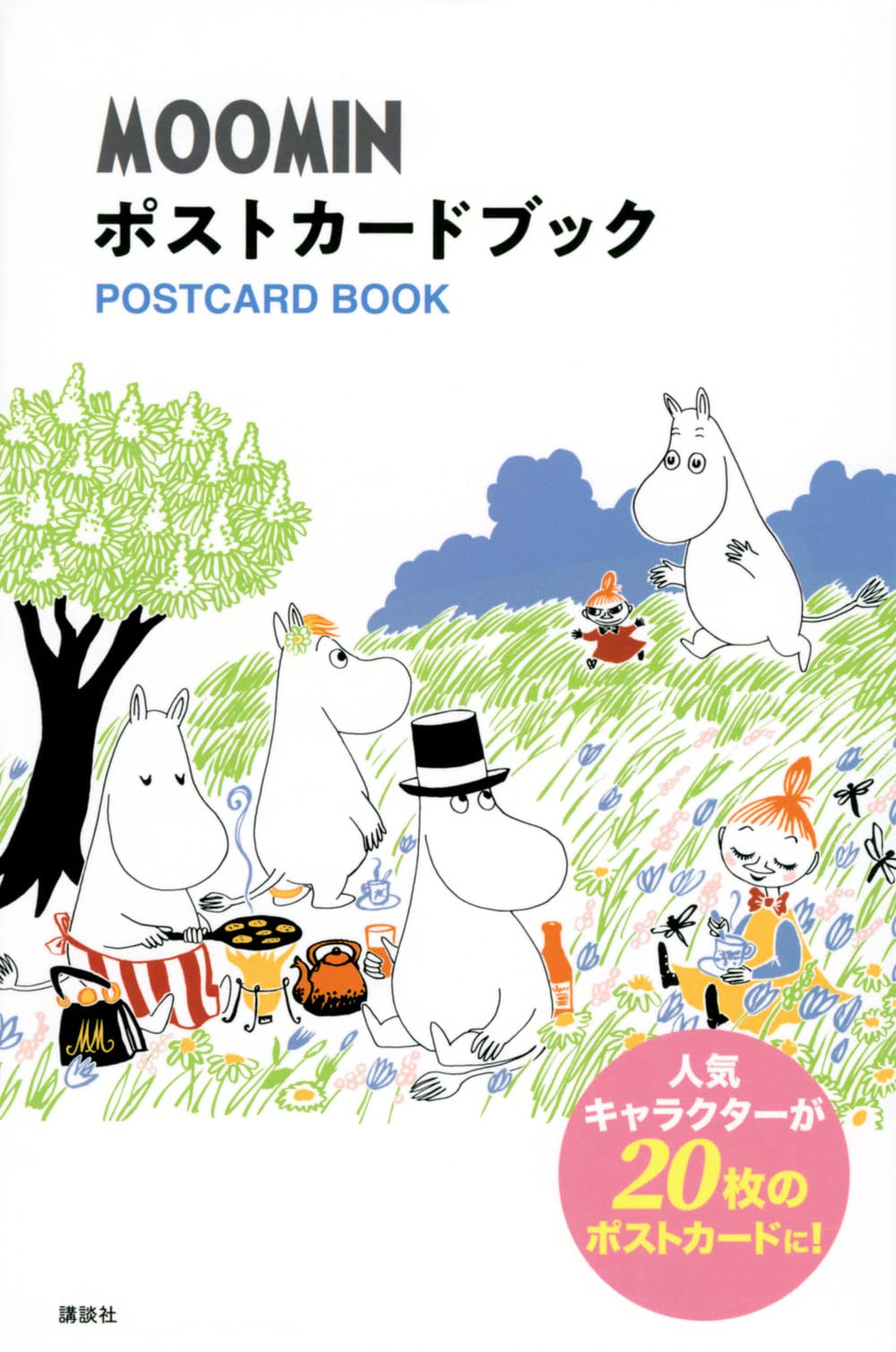Amazon.co.jp: MOOMIN ポストカードブック ([バラエティ]) : トーベ