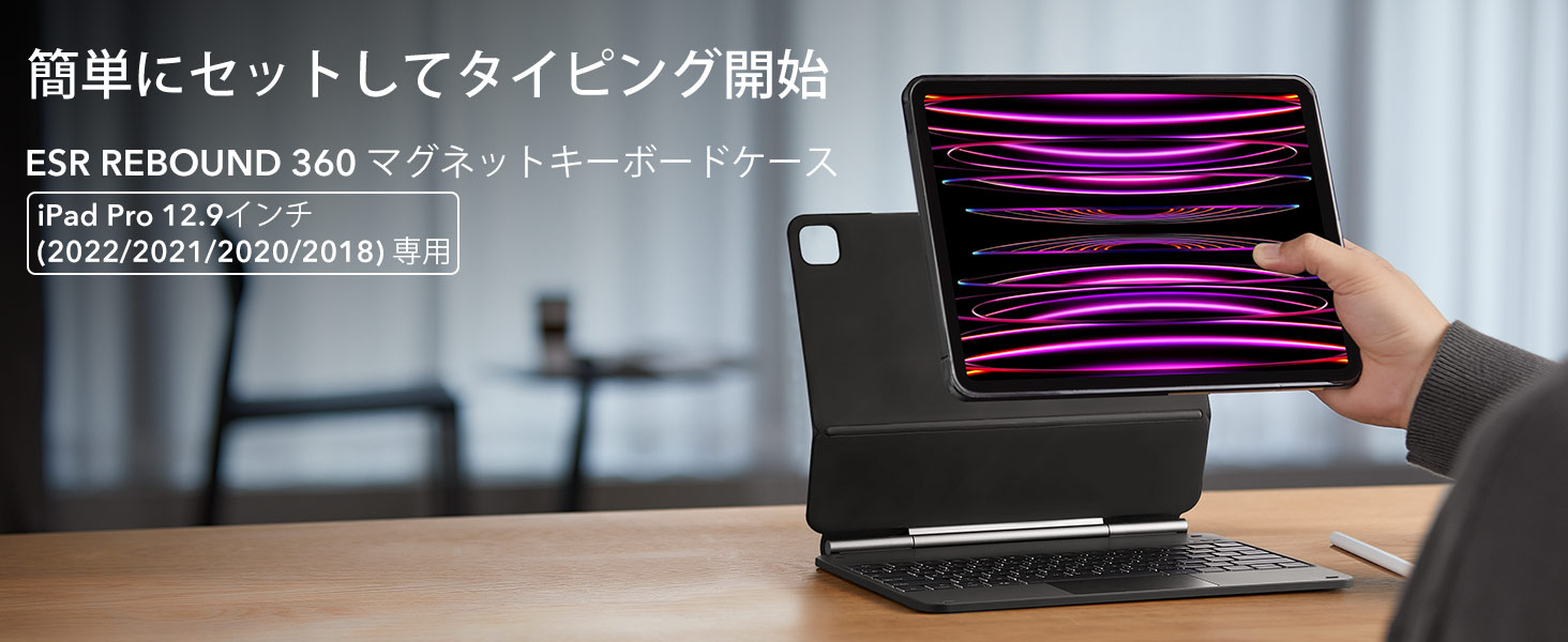 Amazon | ESR iPad キーボードケース iPad Pro 12.9用 (2022/2021