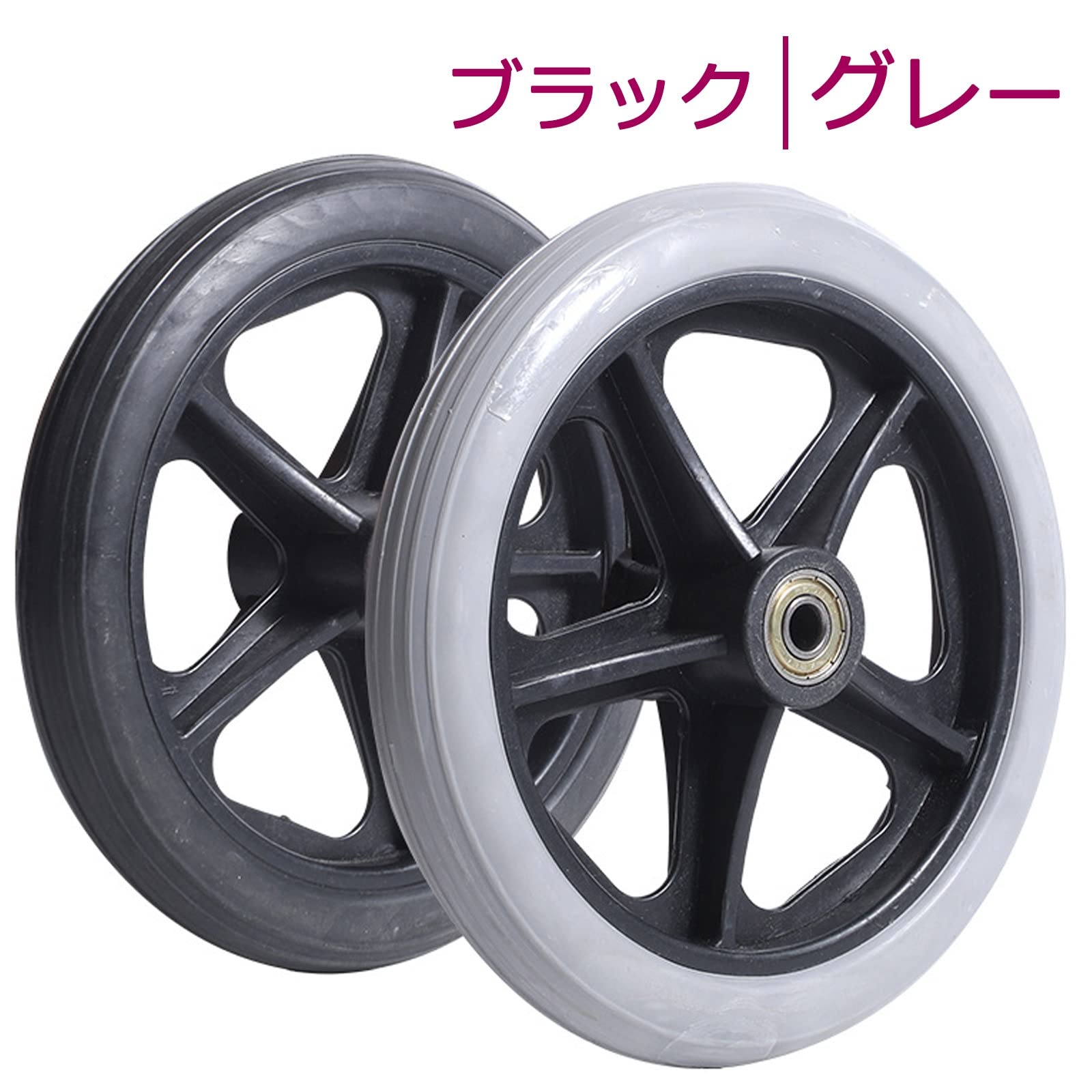 Amazon.co.jp: 車椅子キャスターホイール、手動車椅子前輪交換部品、2