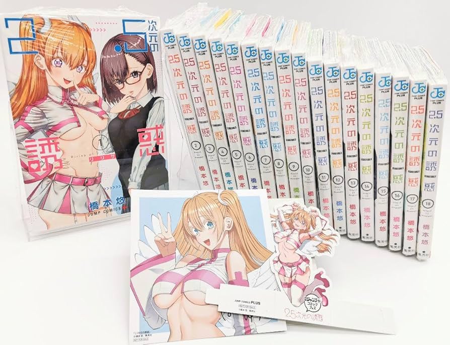 Amazon.co.jp: 2.5次元の誘惑リリサ 1～18巻既存全巻セット 特典付