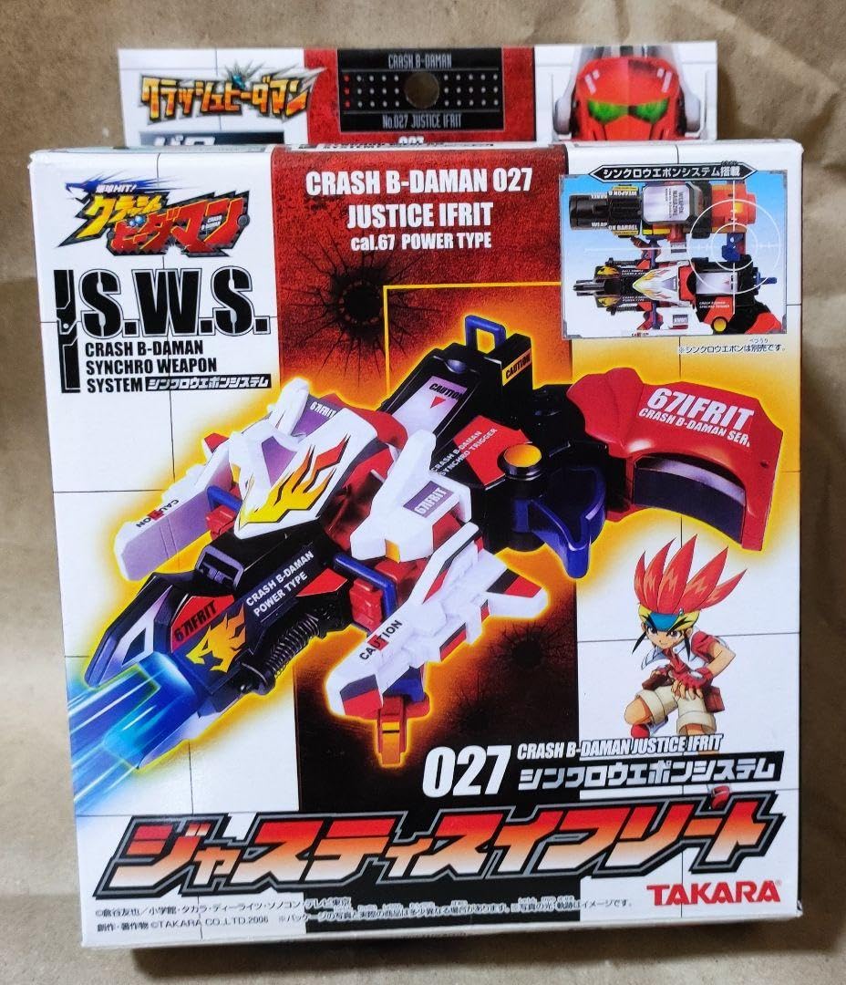 Amazon.co.jp: クラッシュビーダマン ジャスティスイフリート : おもちゃ