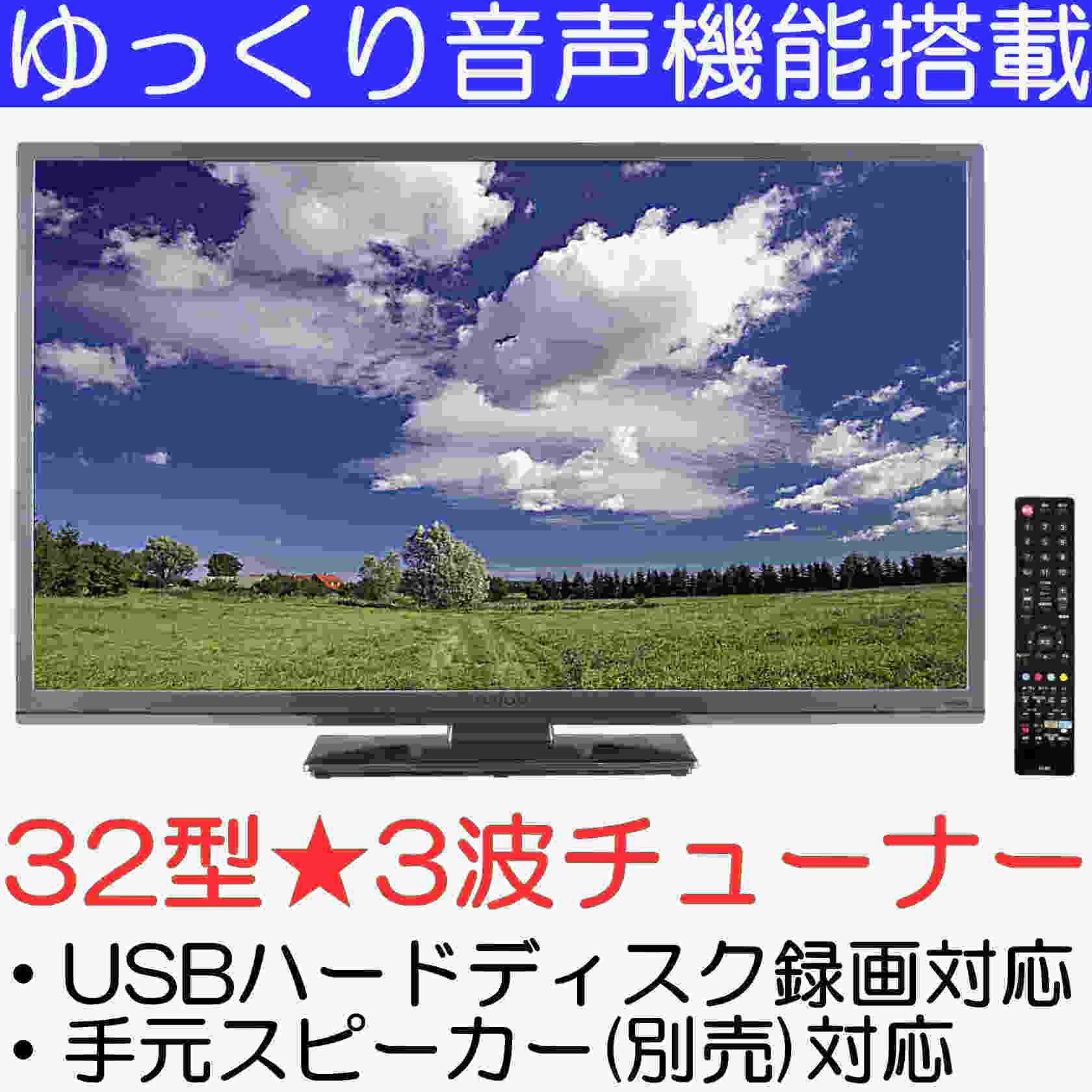 Amazon | ORION | 32型BS/CS対応ハイビジョン液晶テレビ DSX32-31S