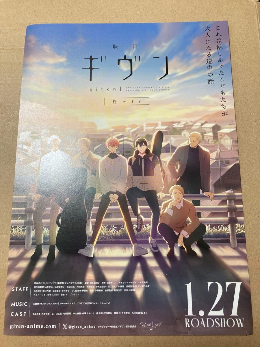 Amazon.co.jp: ギヴン展 パンフレット キヅナツキ イラスト集 オマケ