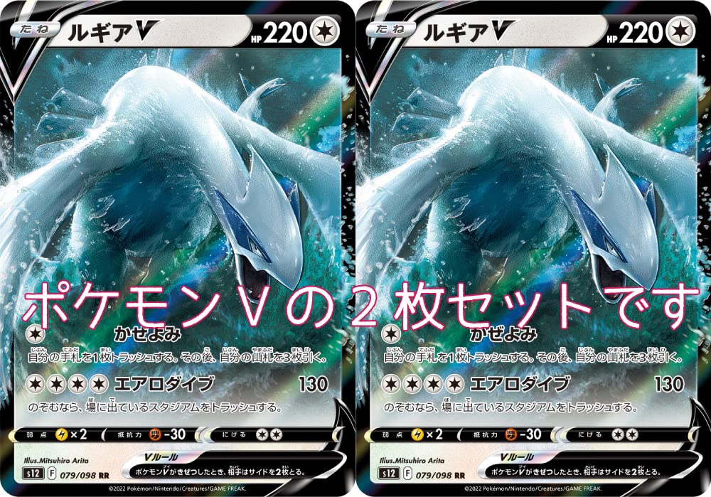 Amazon | ポケモンカード ルギアV（ソード＆シールドシリーズ