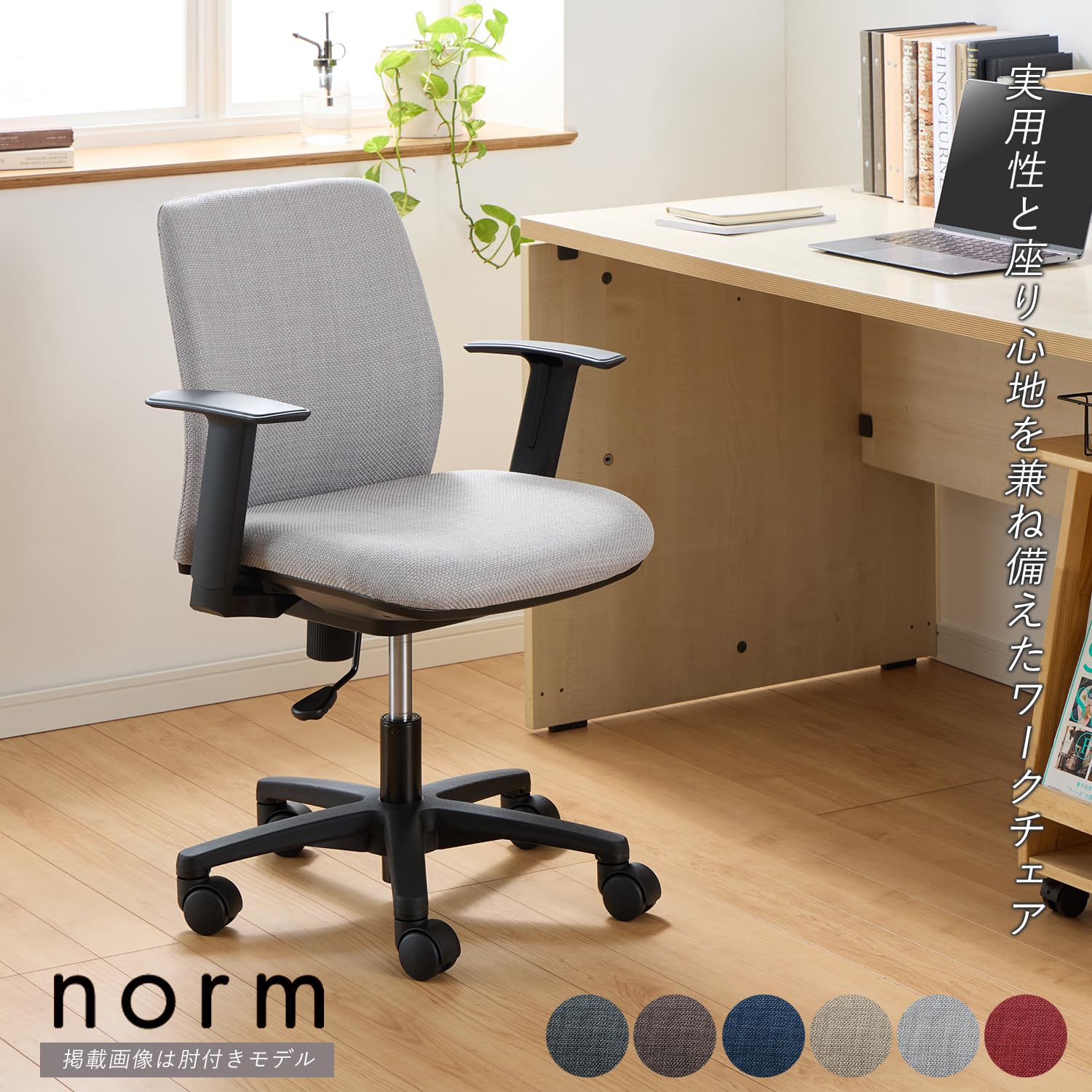Amazon | オカムラ(岡村製作所) デスクチェア ノーム 在宅ワーク