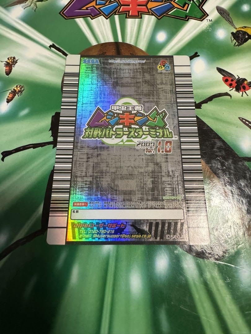 Amazon.co.jp: ムシキング アクティオンゾウカブト ブラック博士の館