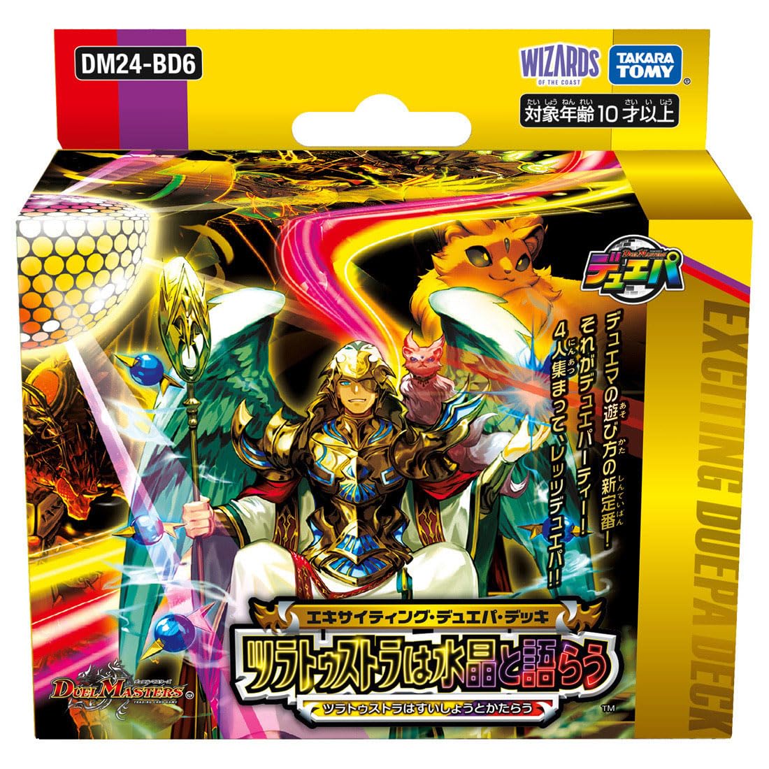 Amazon.co.jp: デュエル・マスターズ TCG DM24-BD6 エキサイティング