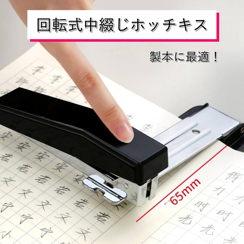 Amazon | COZENTA ホチキス ステープラー 中綴じ 回転 コンパクト 製本