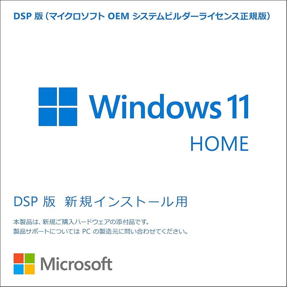 Amazon | Microsoft Windows 11 Home (日本語版) 64bit ( DSP OEI DVD