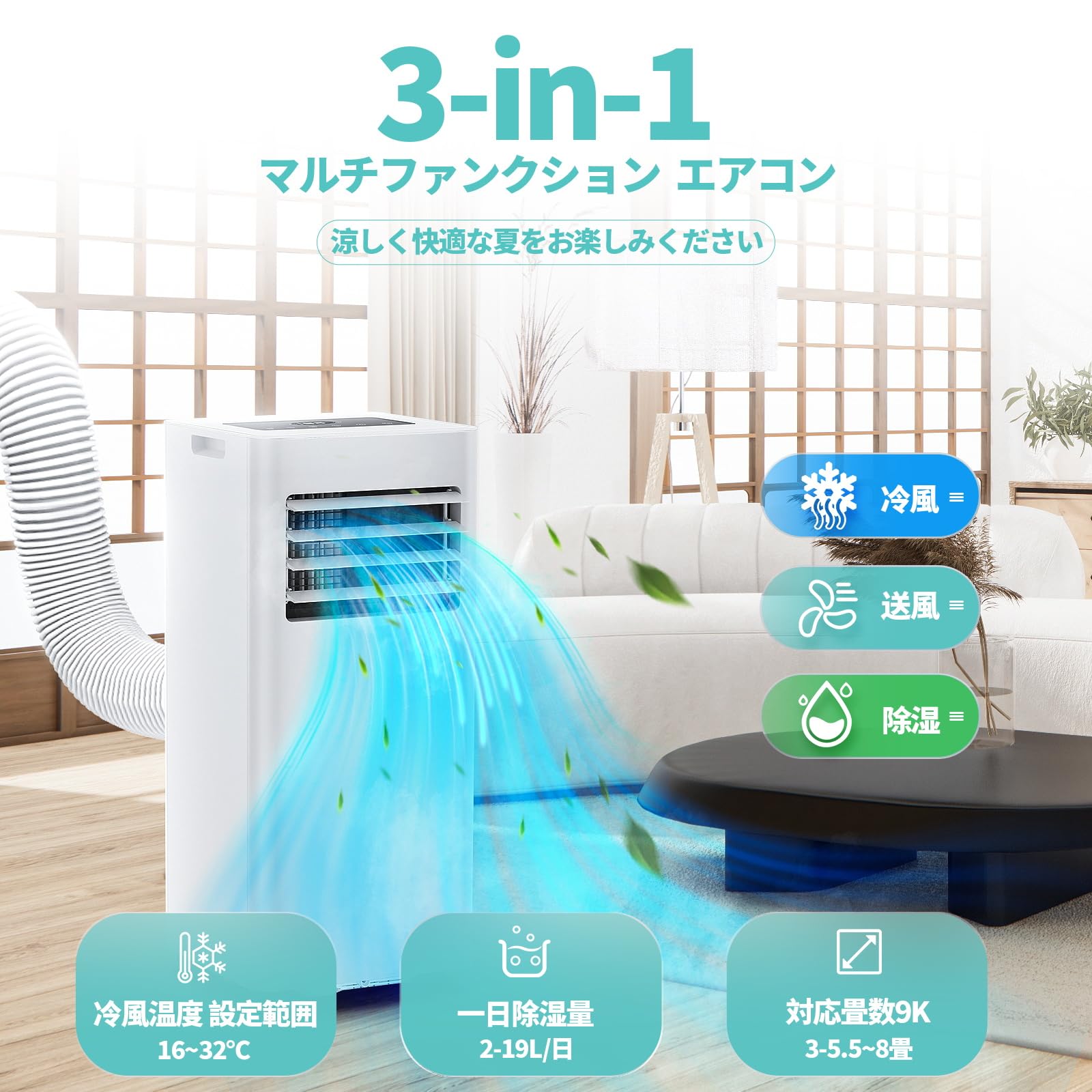 Amazon | ZAFRO スポットエアコン 家庭用【工事不要】7.5畳-10畳