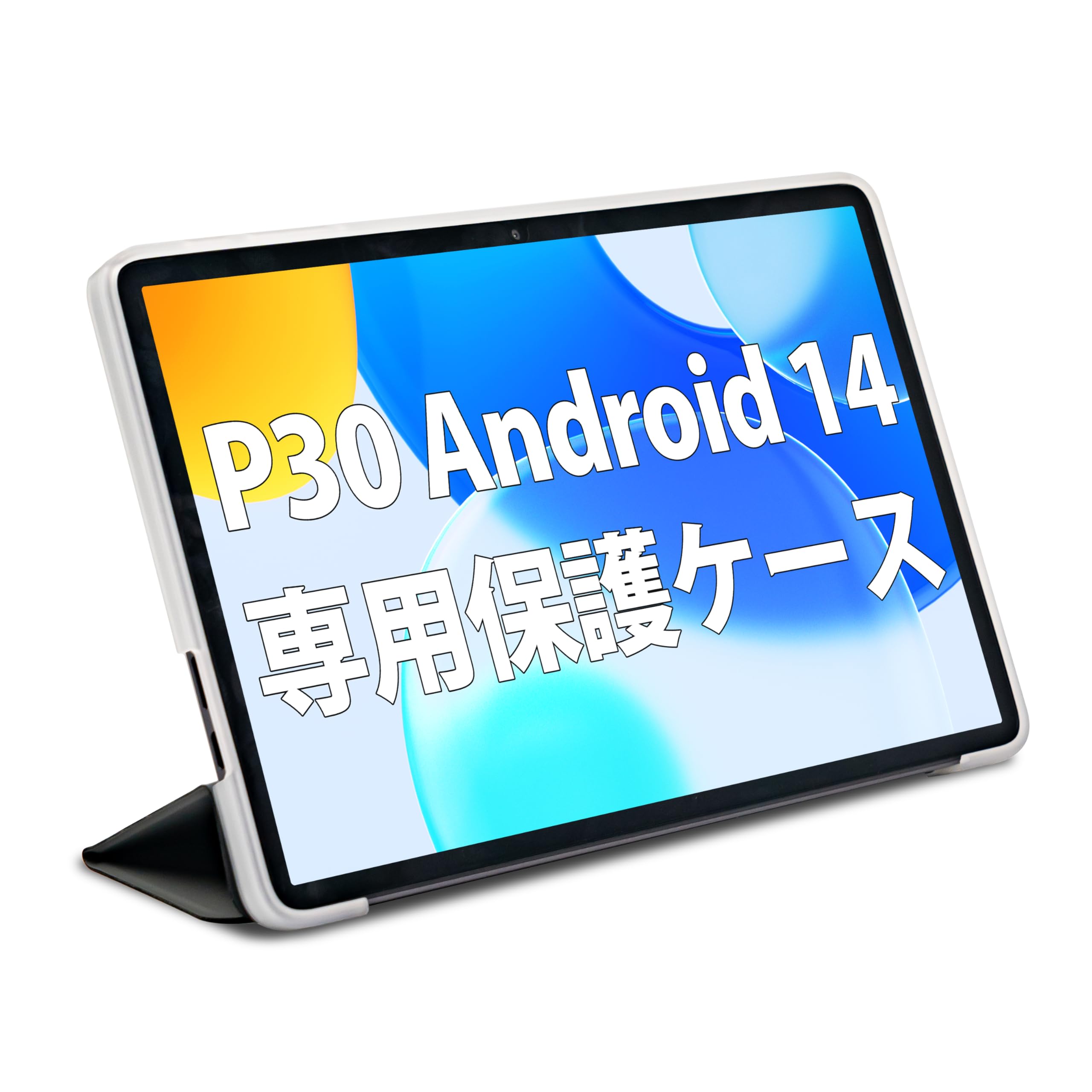 Amazon.co.jp: TECLAST P30 Android 14タブレット 専用保護ケース、3