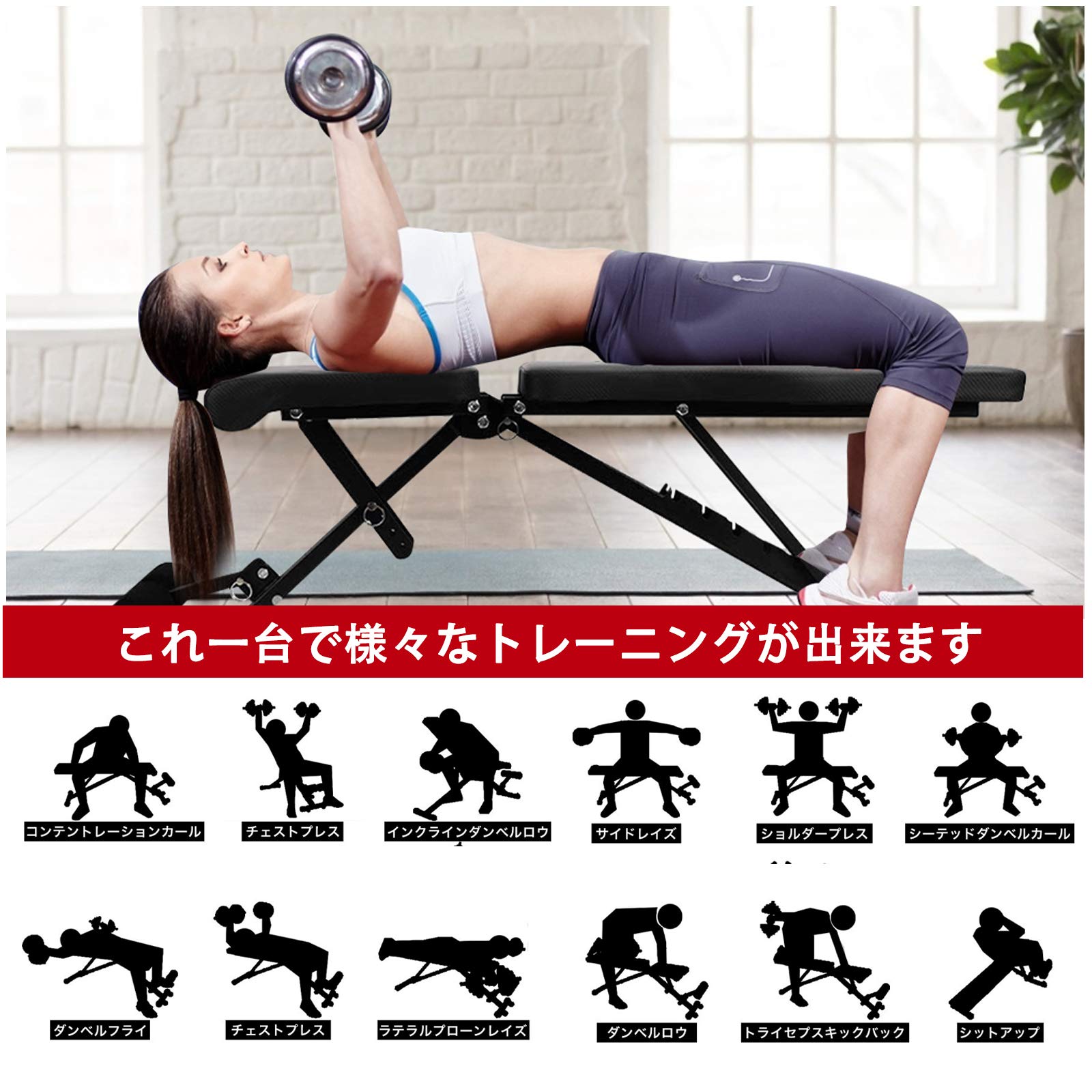 Amazon.co.jp: GOGOJUMP トレーニングベンチ 家庭用 折りたたみ式