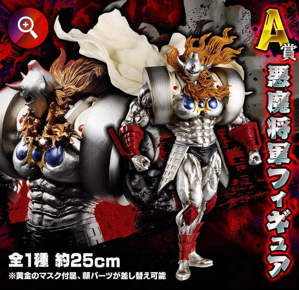 Amazon.co.jp: バンプレスト FIGURE SPIRITS KUJI キン肉マン 悪魔将軍