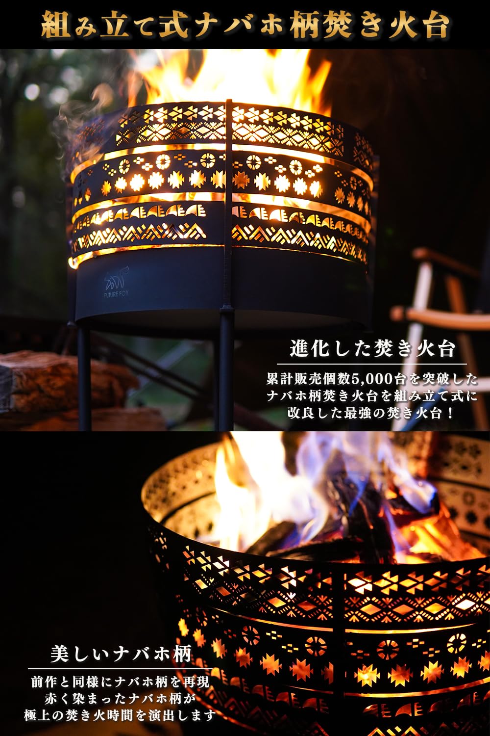 Amazon.co.jp: FUTUREFOX 組立式 ナバホ柄焚き火台 焚火台 焚き火台