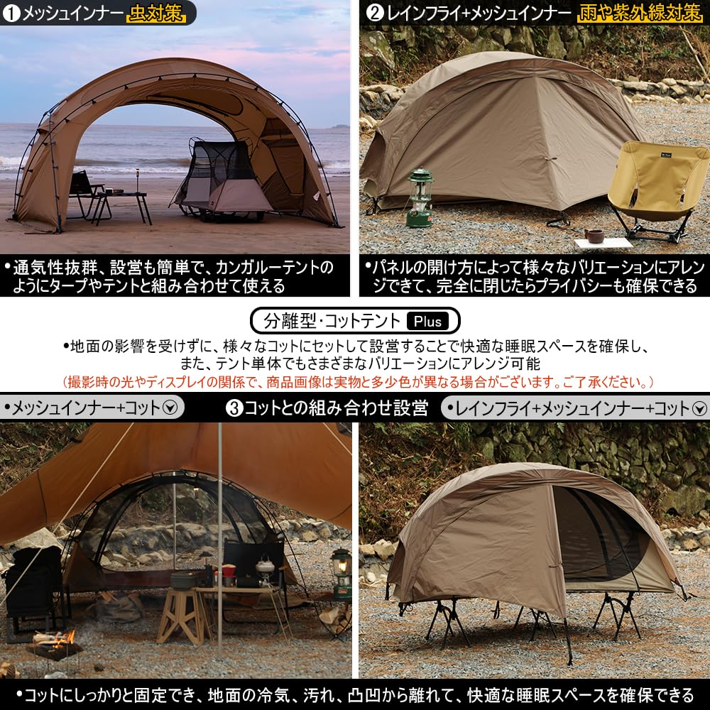 Amazon.co.jp: SoomloomコットテントPlusキャンプテントレインフライ