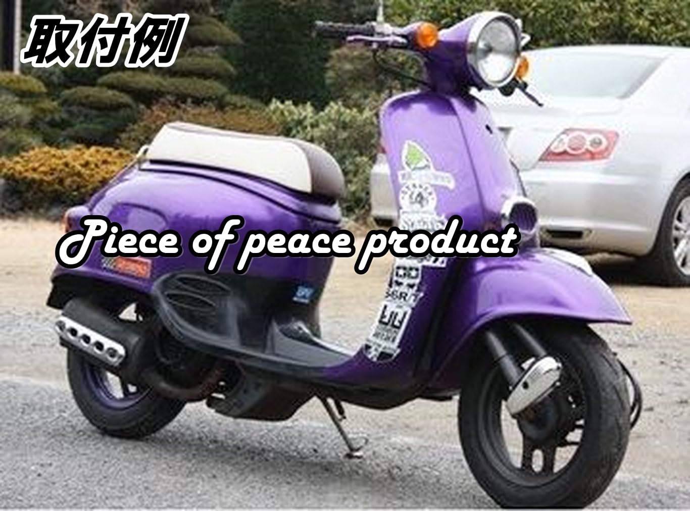 スタンドティー② スタンドティー 楽天市場】dio zx サイドスタンドの通販