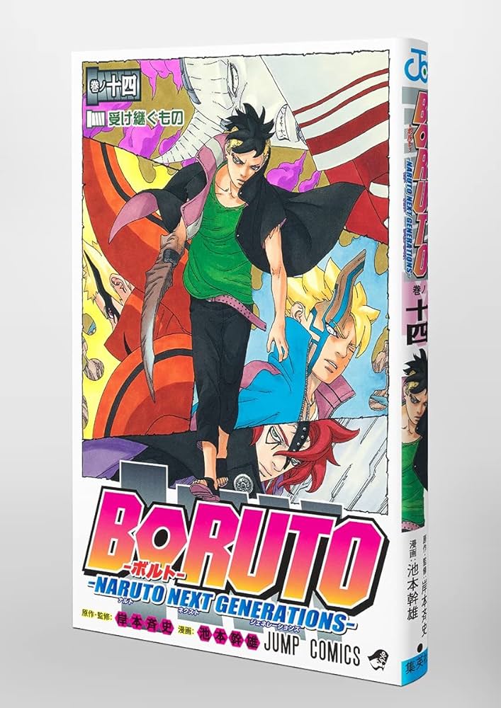 BORUTO―ボルト― 14 ―NARUTO NEXT GENERATIONS― (ジャンプコミックス