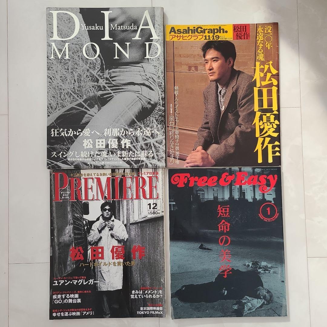 Amazon.co.jp: 松田 優作 写真集 雑誌 9点セット : ホーム＆キッチン