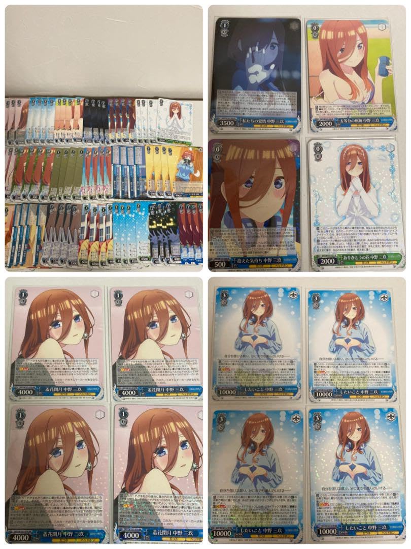 RR以下4コン五等分の花嫁 ヴァイスシュヴァルツ ヴァイス