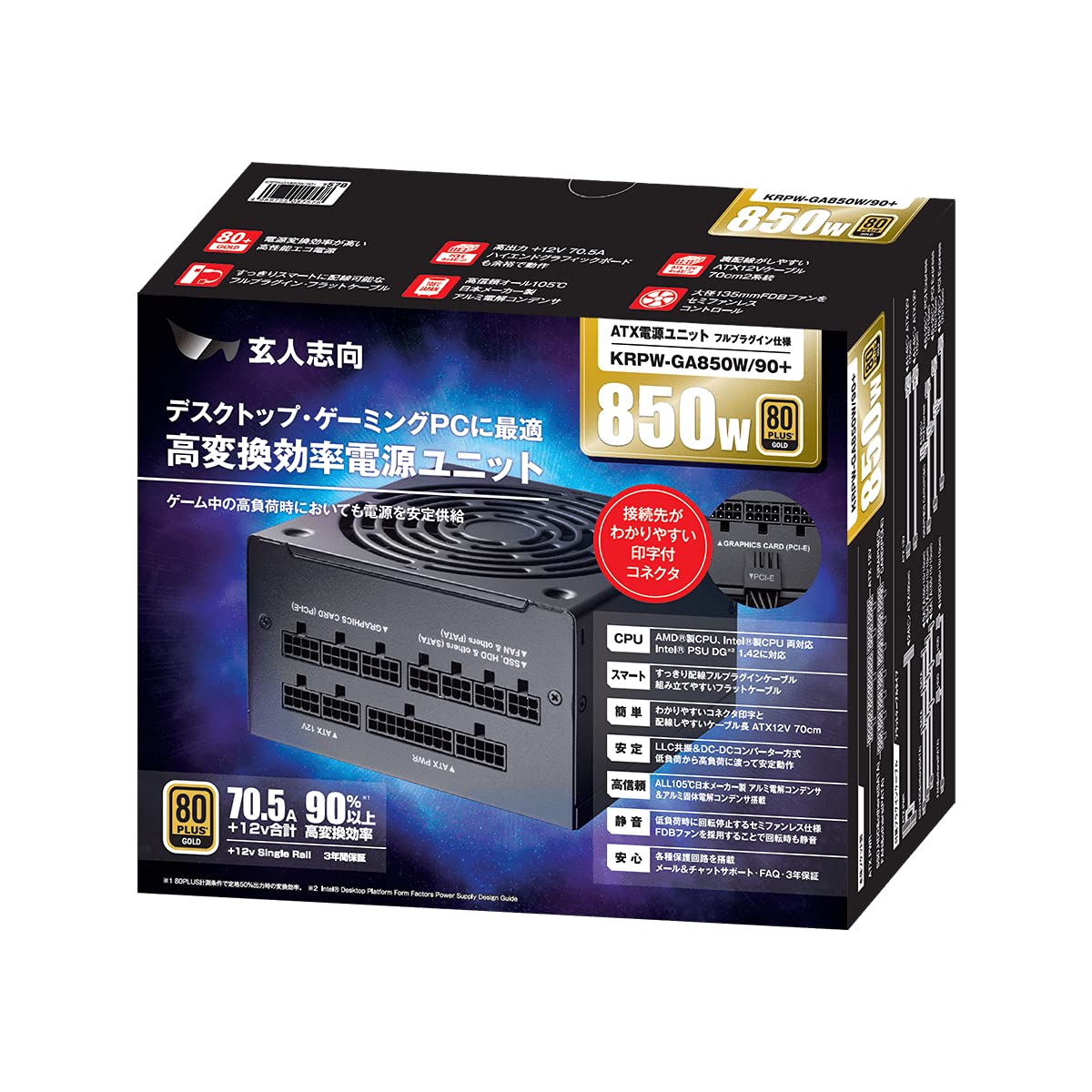 Amazon | 玄人志向 電源ユニット 850W ATX 電源 80 PLUS ゴールド PC