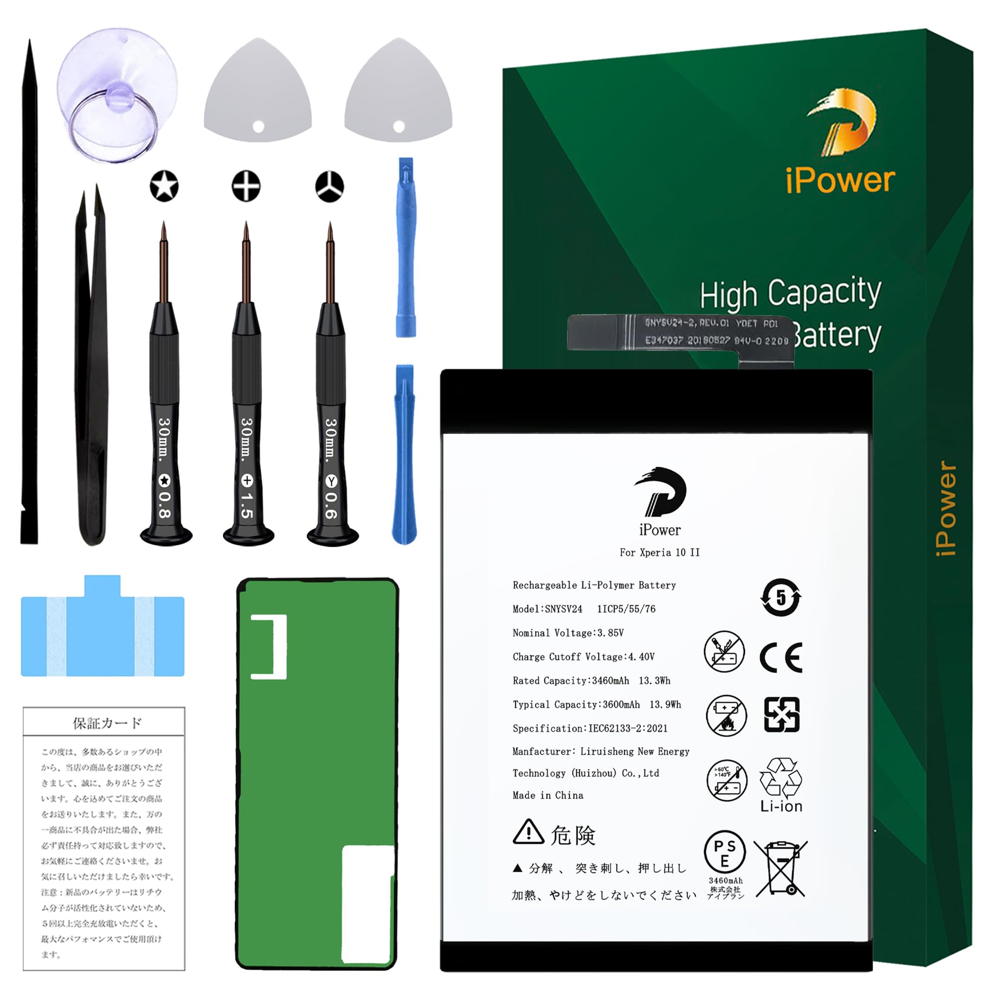 Amazon | iPower for Sony Xperia 10 II バッテリー交換 第2世代 元の