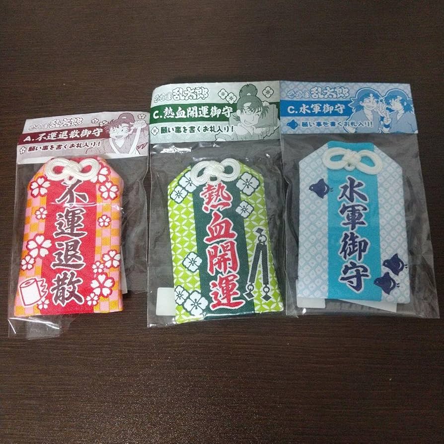 Amazon.co.jp: 忍たま乱太郎 お守り 原作絵 善法寺伊作 食満留三郎