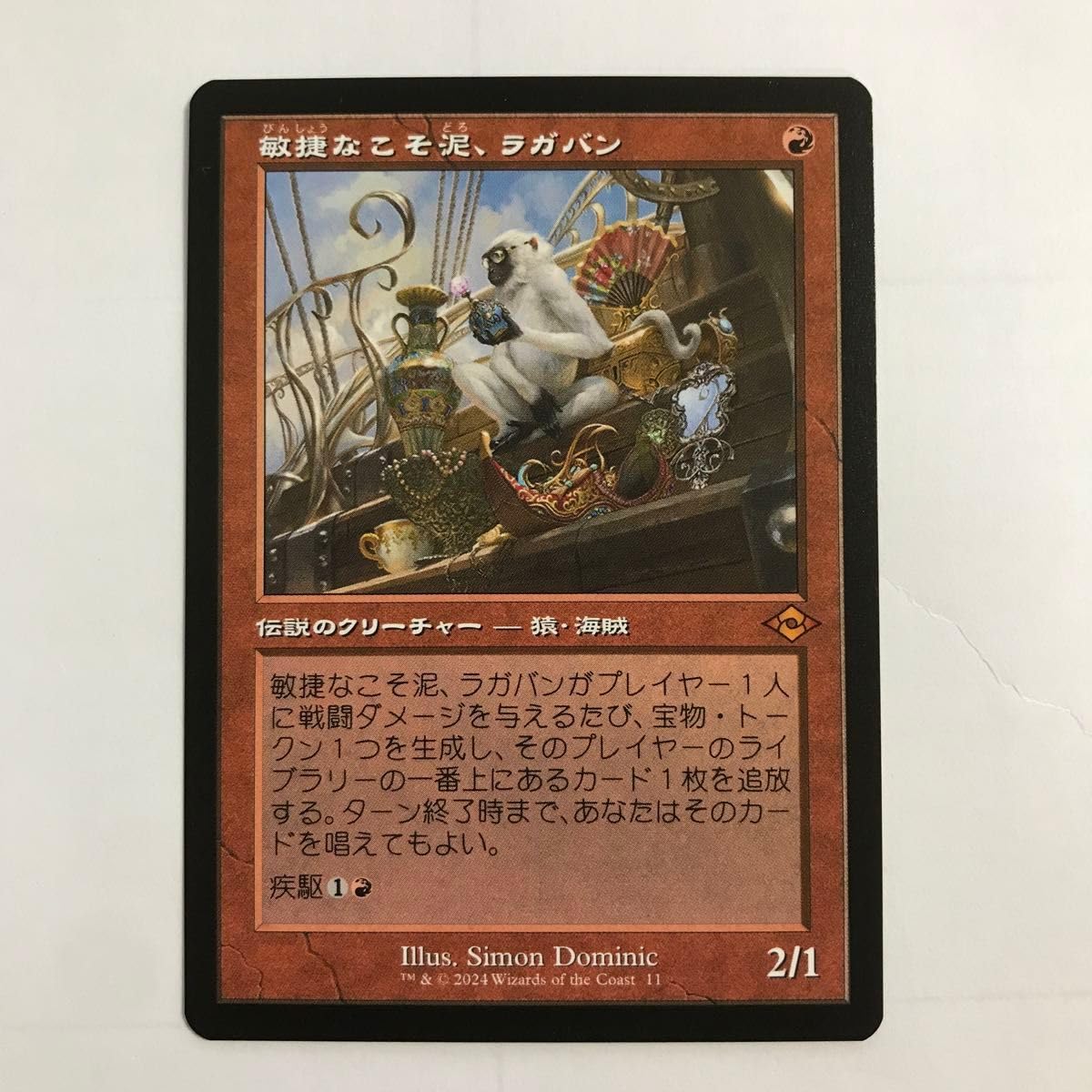 foil】ジタン・トライバル / 敏捷なこそ泥、ラガバン MtG×FF・継承史