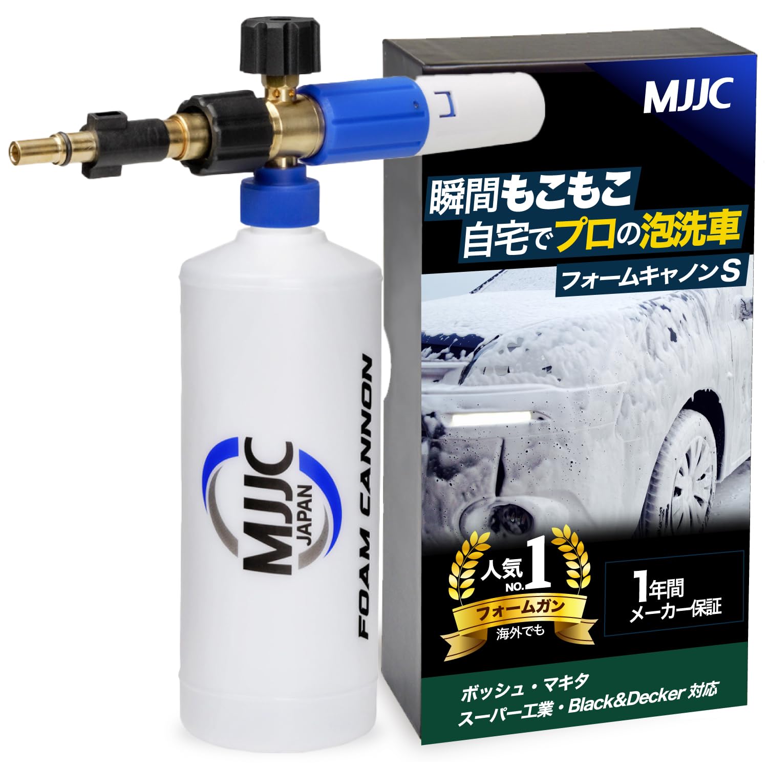 Amazon | MJJC 最新強化版 フォームキャノンS 泡洗車 フォームガン