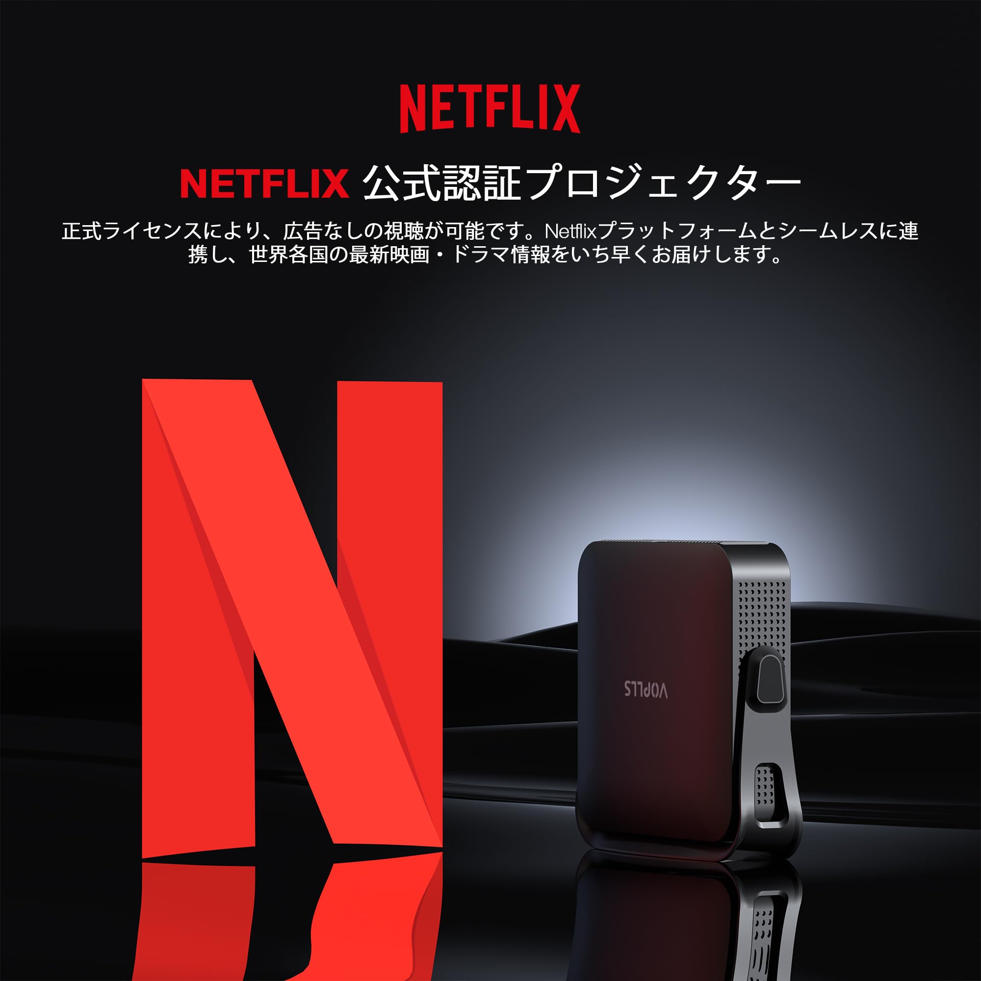 Amazon.co.jp: プロジェクター 4K 小型【Netflix公式ライセンス & 超