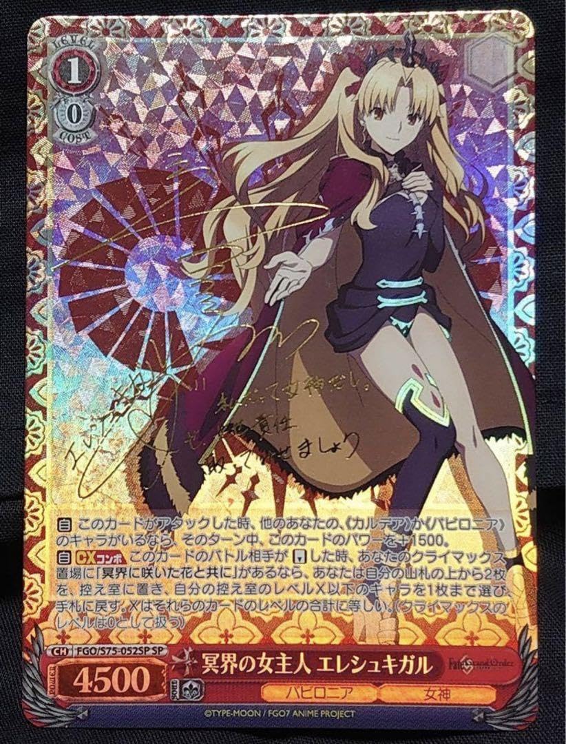 ヴァイスシュヴァルツ FGO 金星を司る女神 イシュタル sp FGO 金星を