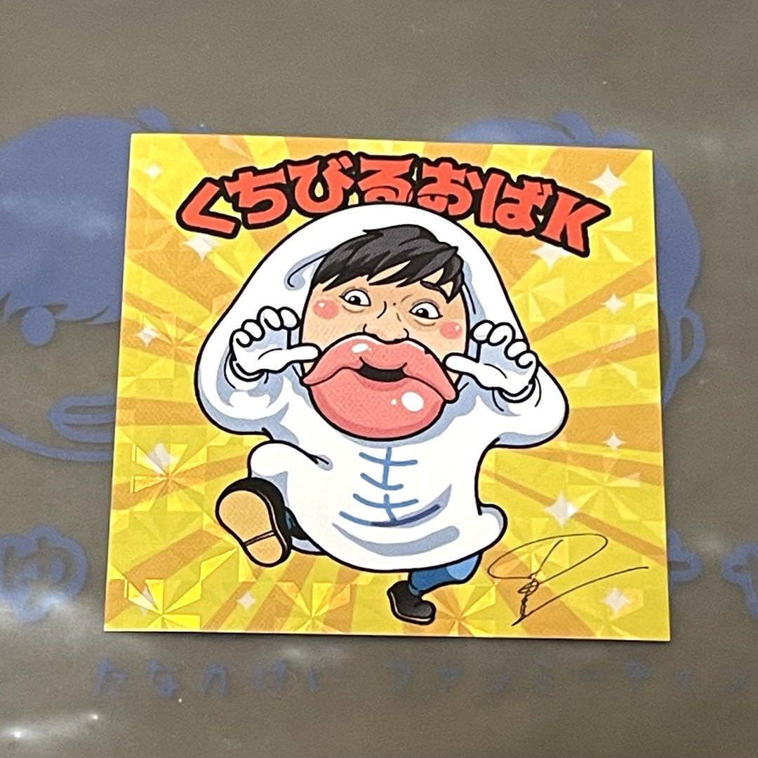 Amazon.co.jp: レア くちびるおばK ステッカー シール 田中圭