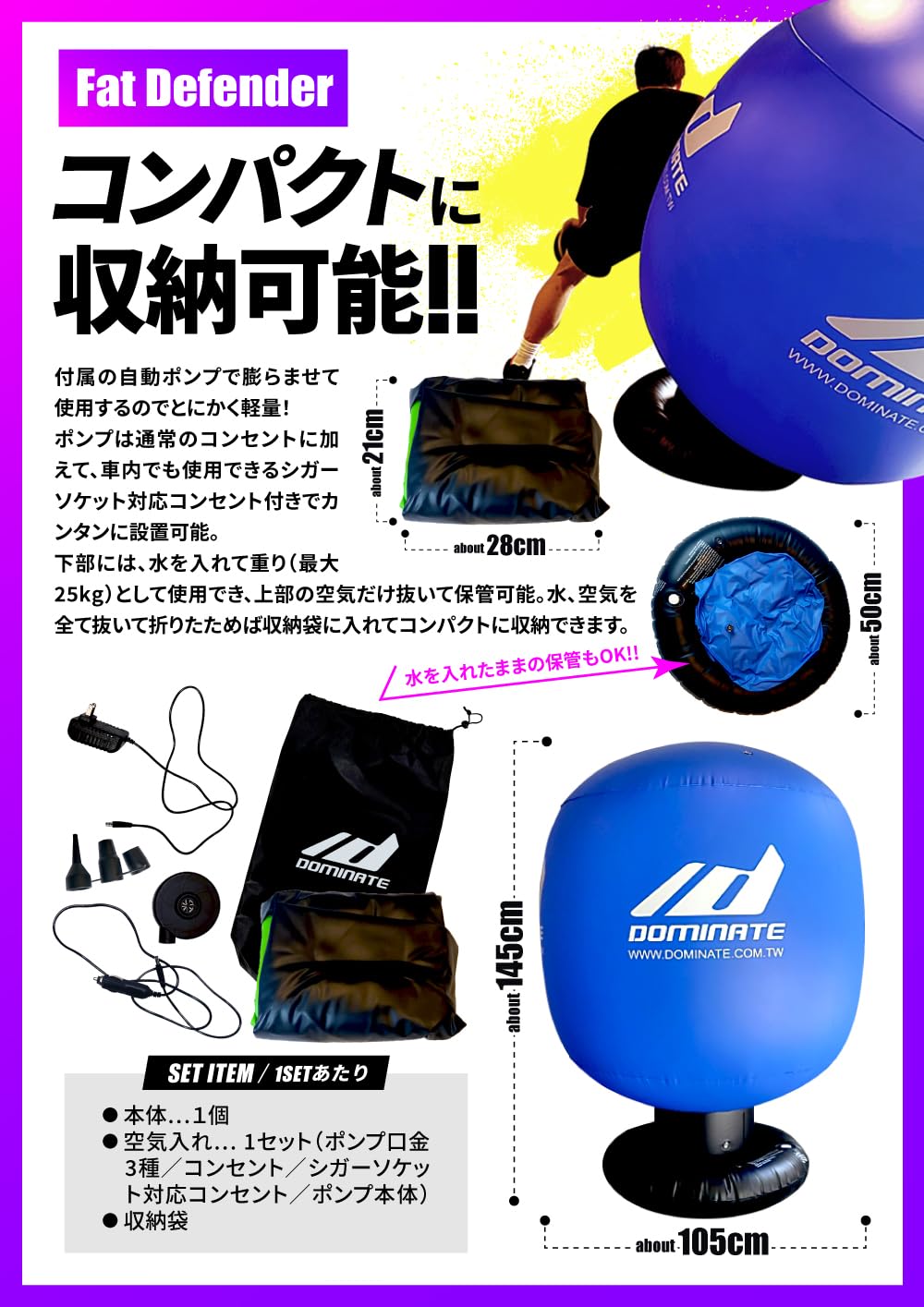 Amazon | 青と緑両方 2個セット DOMINATE FAT DEFENDER ファット