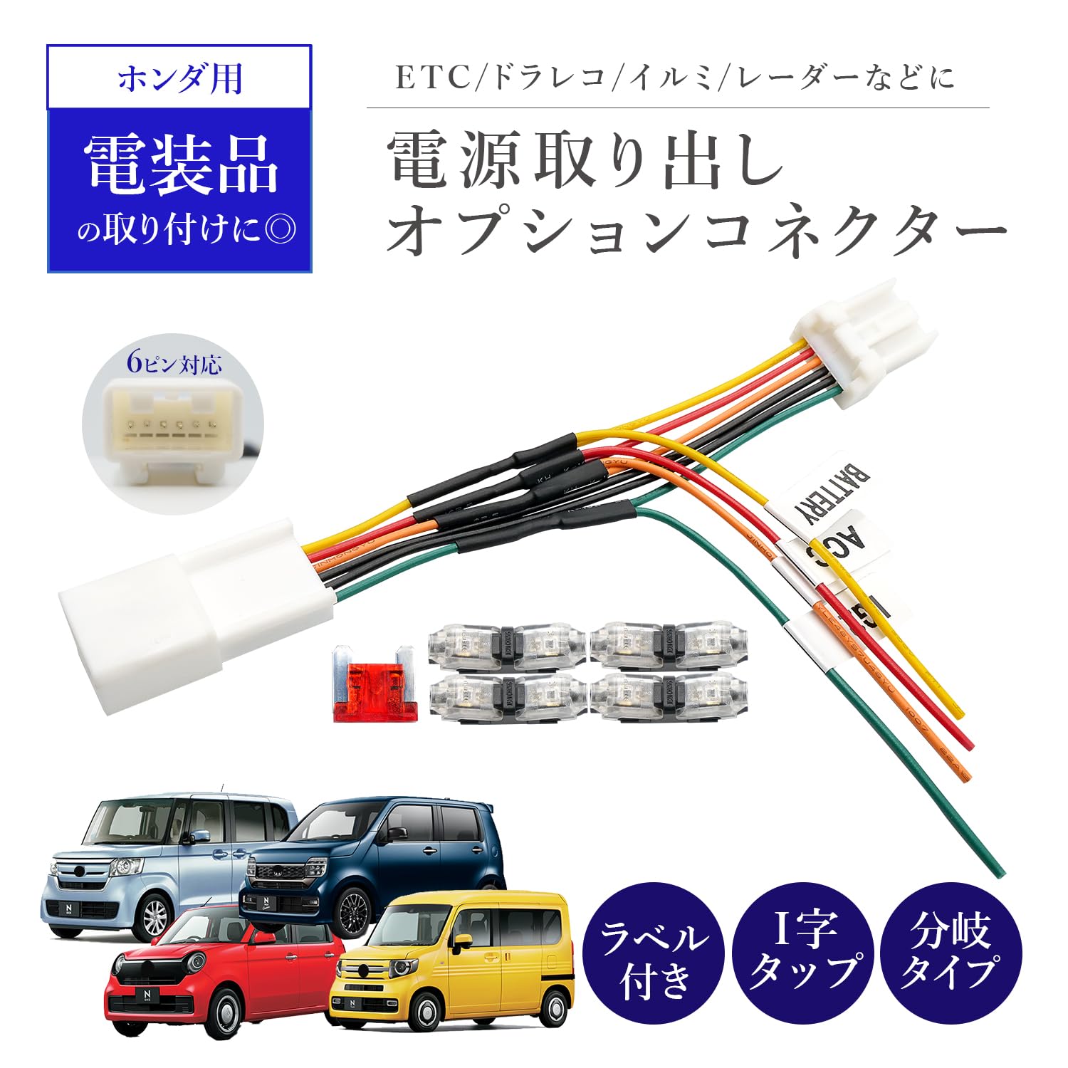 Amazon | 電源取り出しカプラー 車 N-BOX N-BOXカスタム JF3 JF4 JF2