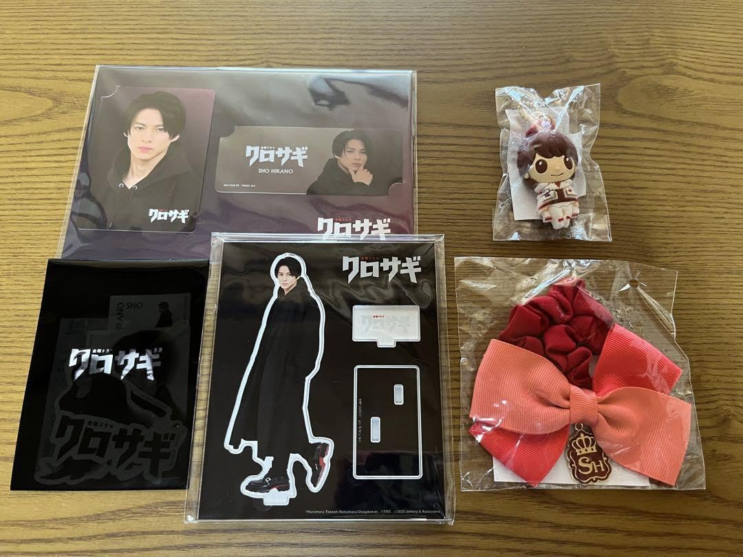 Amazon.co.jp: 平野紫耀 グッズ5点セット : ホーム＆キッチン