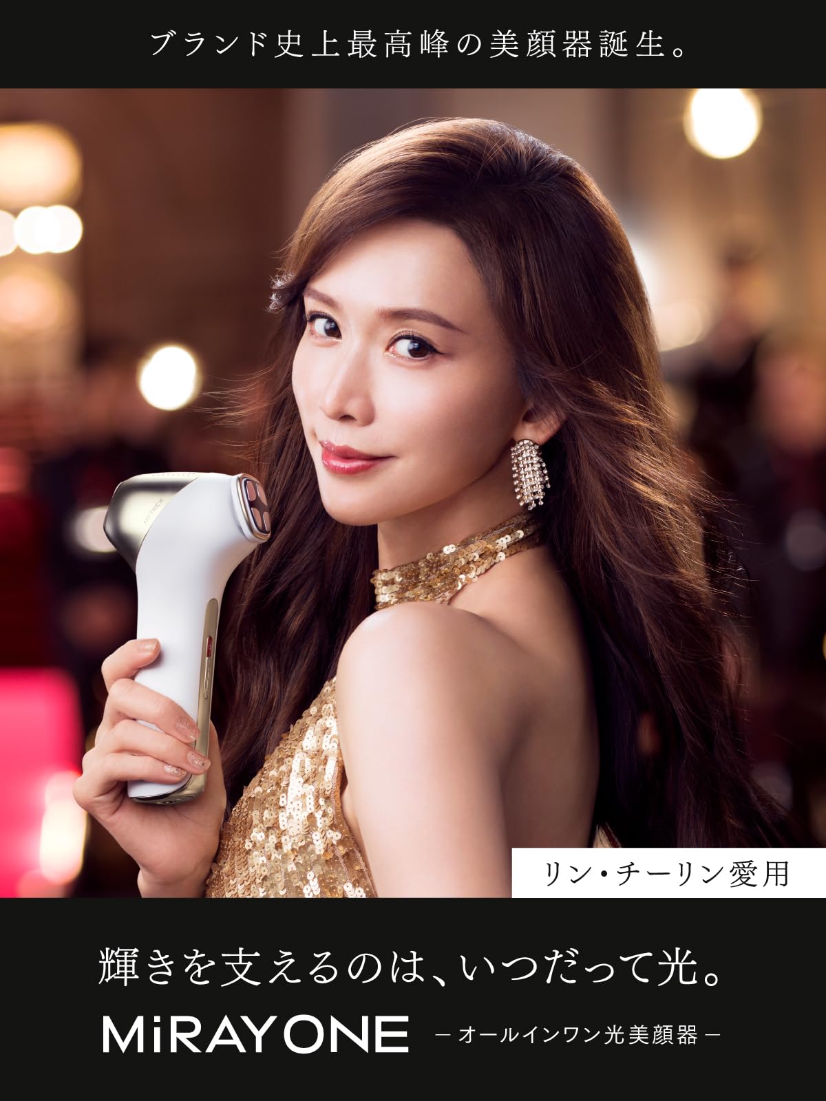 Amazon.co.jp: 「リン・チーリン愛用」MYTREX マイトレックス MiRAY