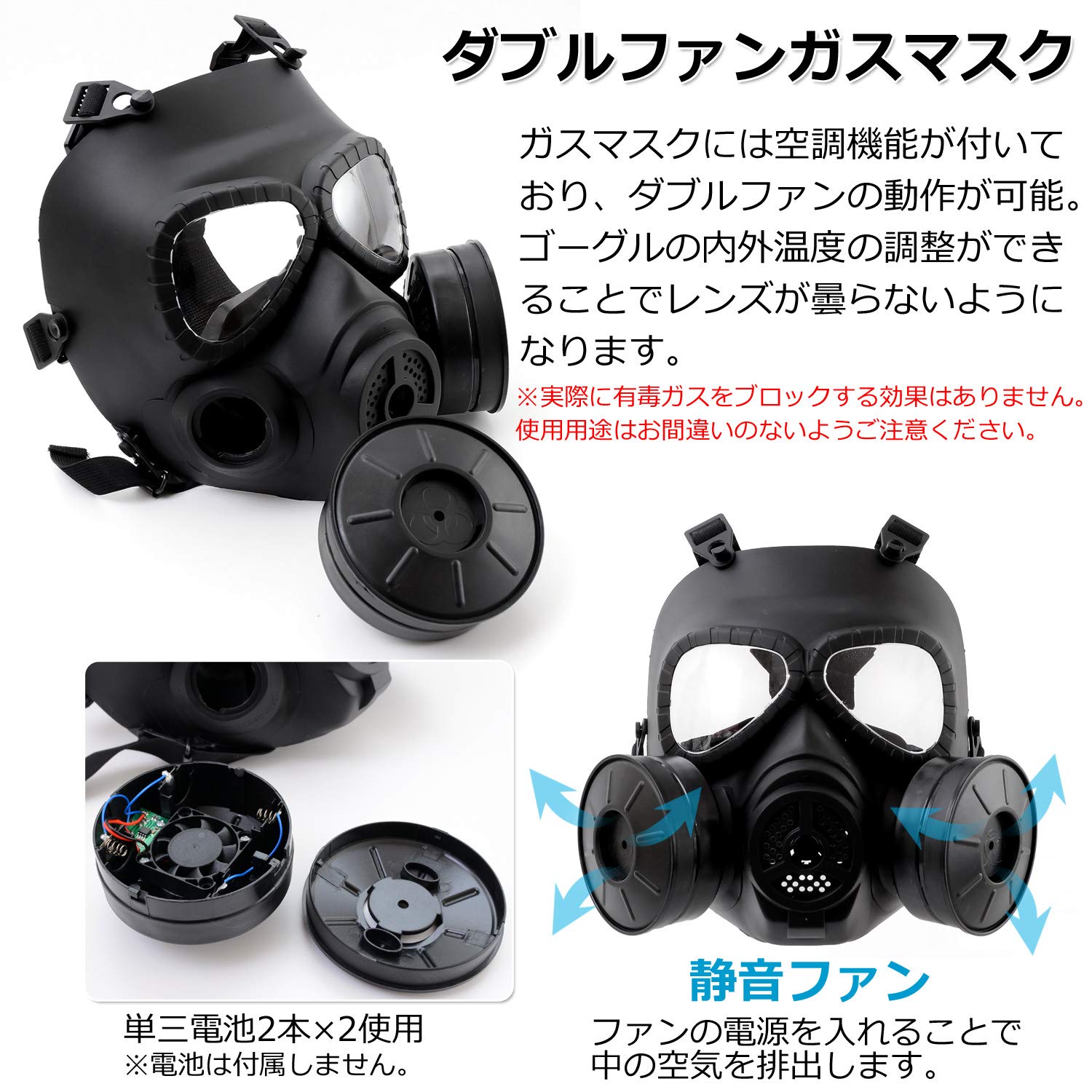 Amazon.co.jp: ガスマスク サバイバルゲームマスク (3点セット/マスク+