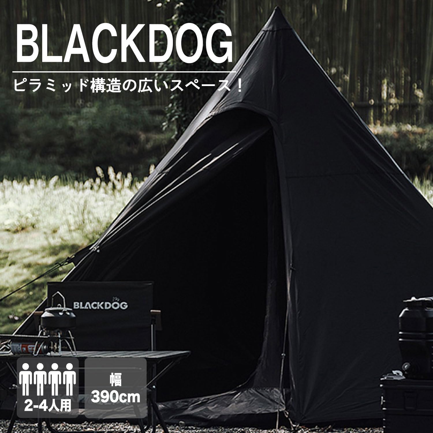 Amazon.co.jp: BLACKDOG(黒犬) OUTDOOR ワンポールテント ワンタッチ