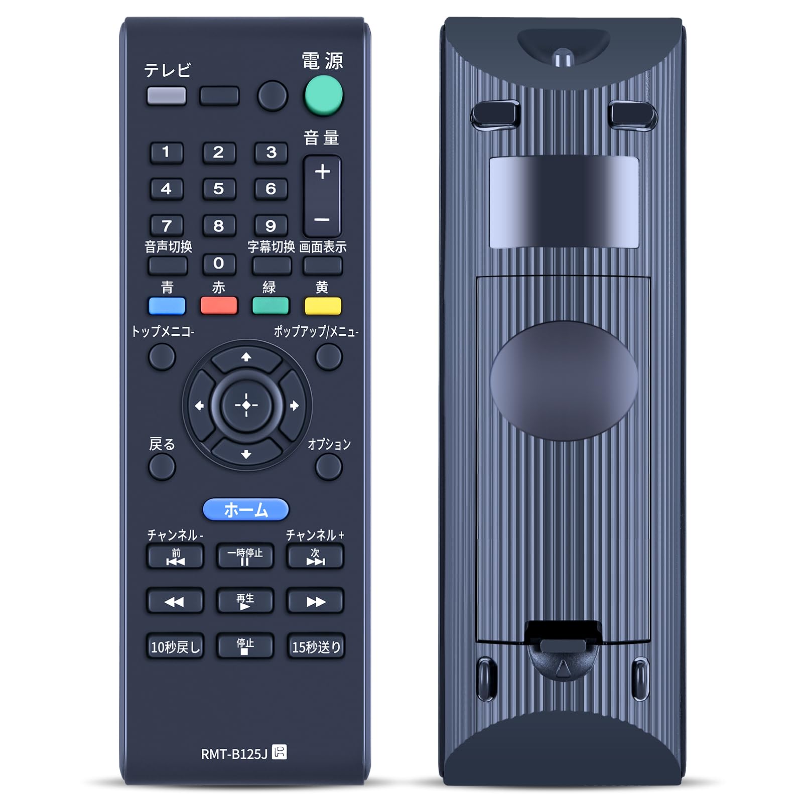 Amazon | ブルーレイーレコーダーリモコンRMT-B125J for SONY ソニー