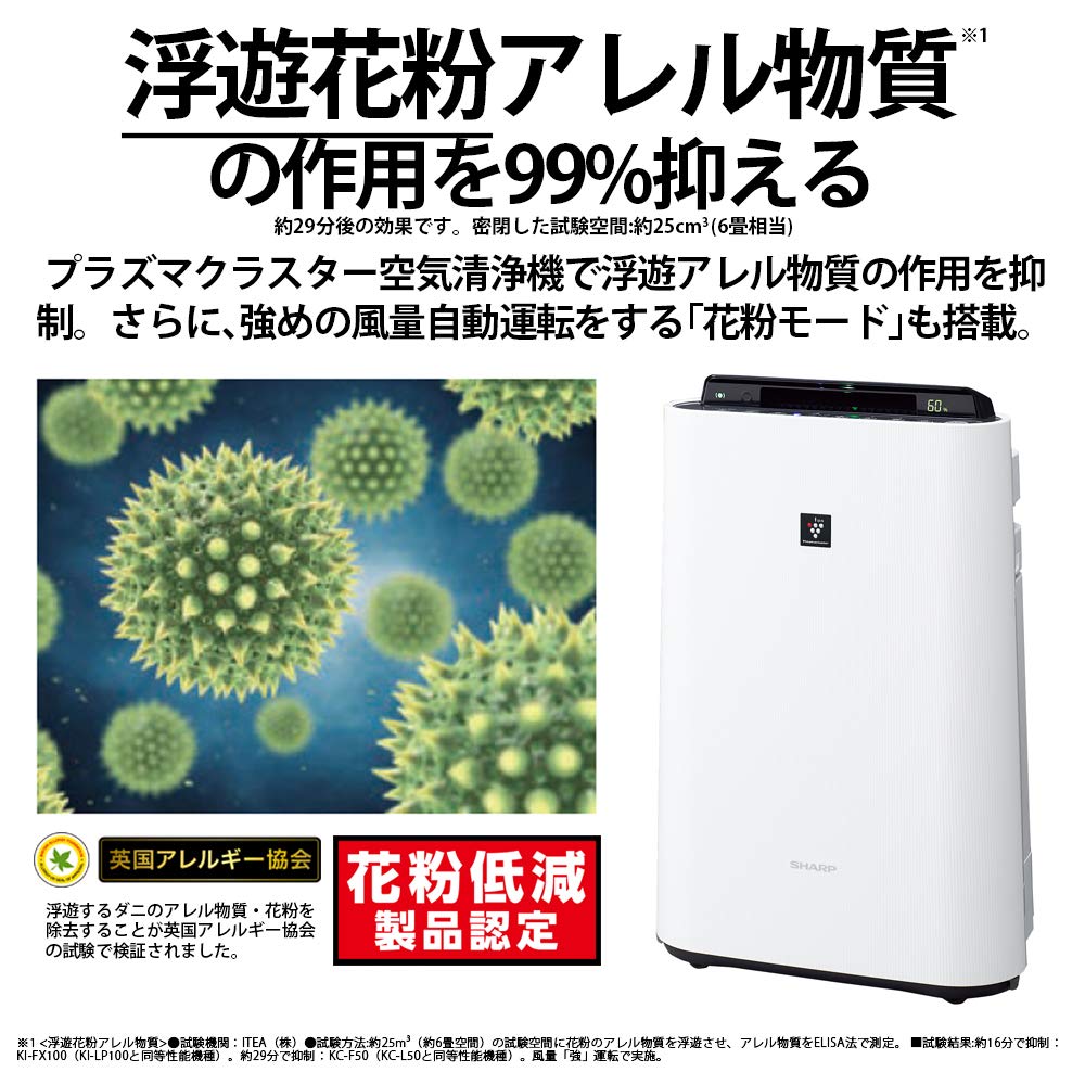 Amazon | シャープ 加湿 空気清浄機 プラズマクラスター 7000