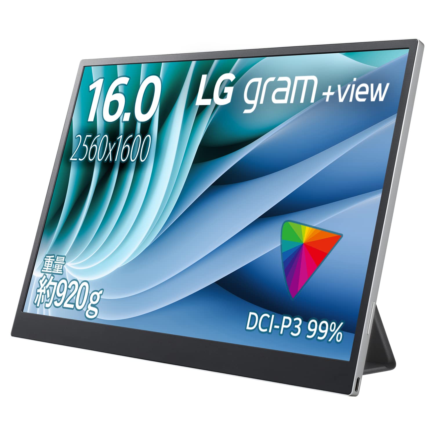 Amazon.co.jp: LG gram ＋view モバイルモニター/16型､WQXGA(2560×1600