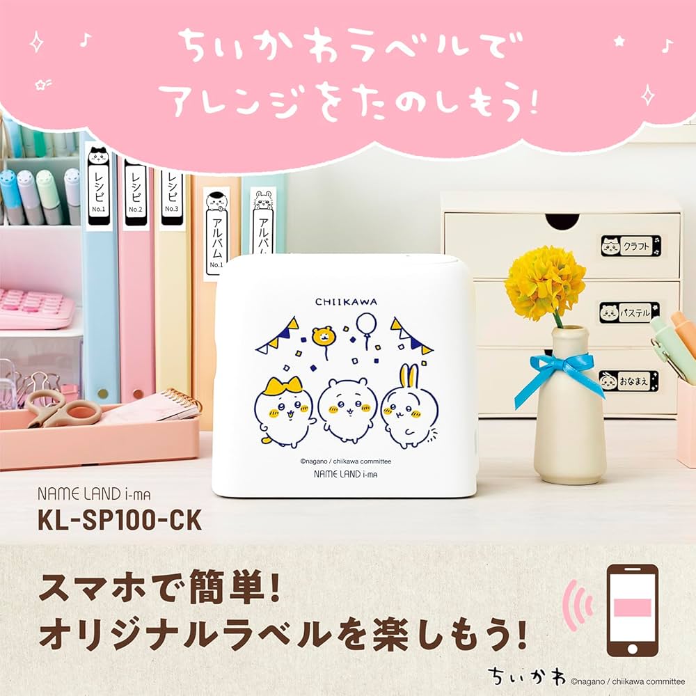 Amazon | カシオ ラベルライター ネームランドi-ma ちいかわモデル