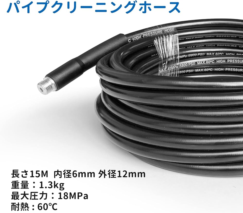 Amazon.co.jp: CONPURL パイプクリーニングホース ケルヒャー対応 逆