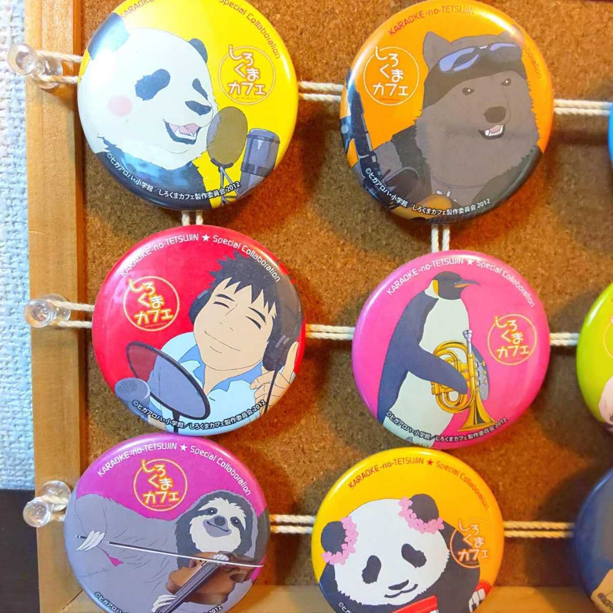 Amazon.co.jp: しろくまカフェ 全種類 グッズ 缶バッチ コレクター向け