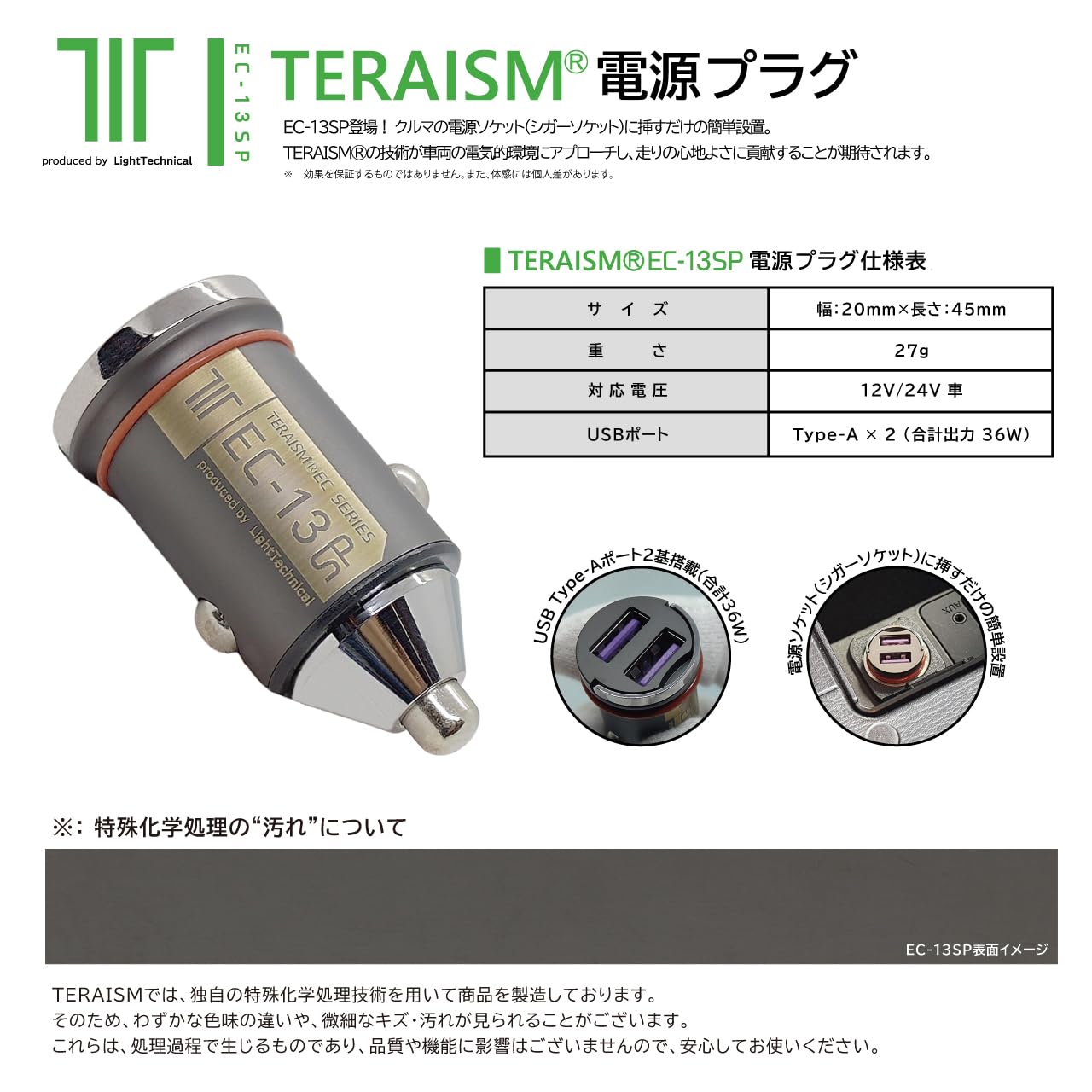 Amazon.co.jp: 【 TERAISM テラリズム EC-13SP 】電源プラグ