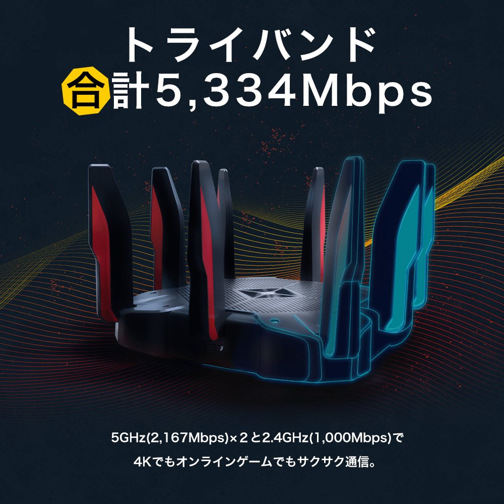 Amazon.co.jp: TP-Link WiFi ルーター ゲーミング 無線LAN ルーター